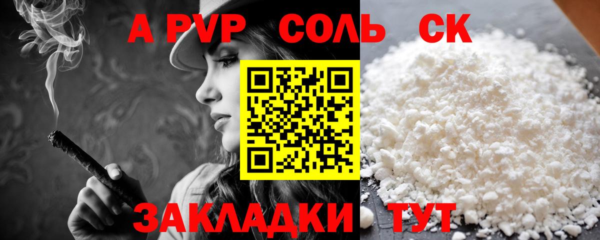 Alpha PVP VHQ  A-PVP крисы CK  Вход с VPN  Тельмана 