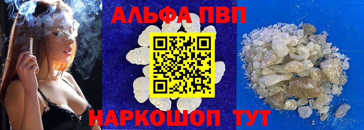 A-PVP крисы CK Тельмана
