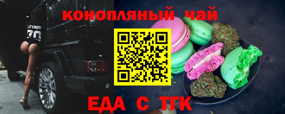 Тельмана  Печенье с ТГК марихуана  Вход с VPN 