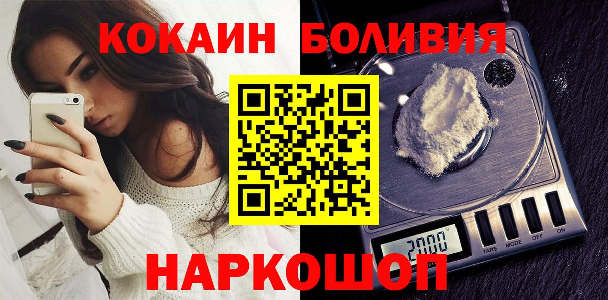 Кокаин 99%  КОКАИН VHQ  Вход с VPN  Тельмана 