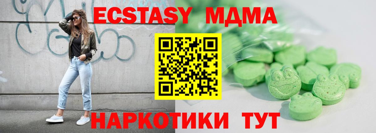 Экстази ешки  Вход с VPN  Тельмана  дарк нет телеграм  Ecstasy Cube 