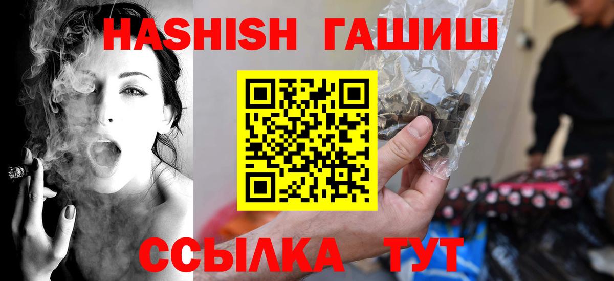 ГАШ Premium  даркнет сайт  Тельмана  Вход с VPN  ГАШИШ VHQ 