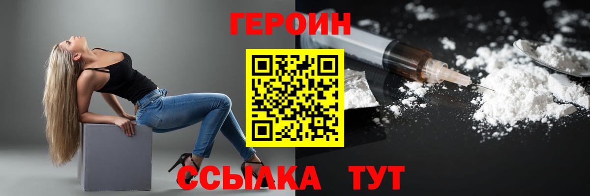ГЕРОИН Афган Тельмана