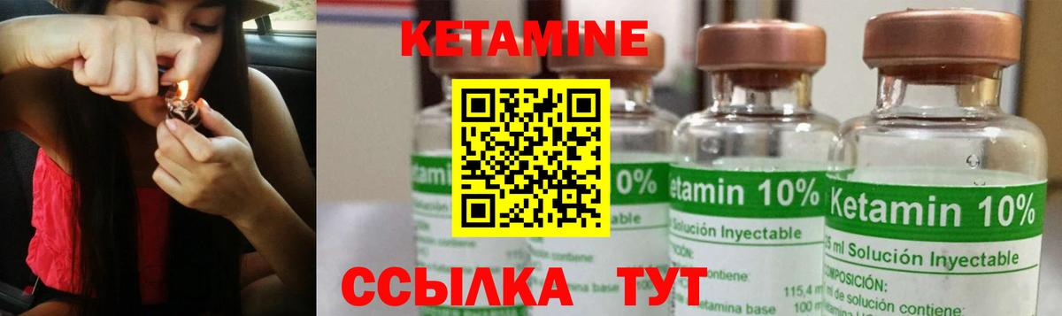 Кетамин ketamine  Вход с VPN  Тельмана 