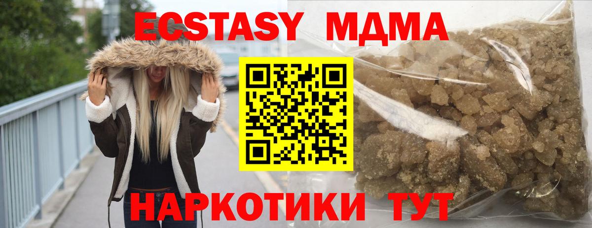 MDMA VHQ  Вход с VPN  MDMA  Тельмана  МДМА кристаллы 