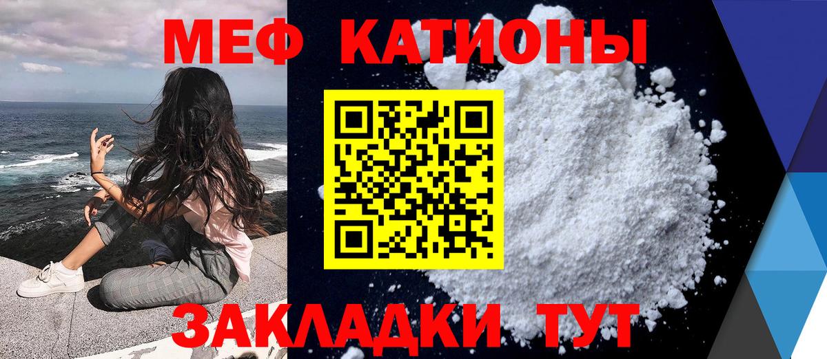 МЕФ кристаллы Тельмана
