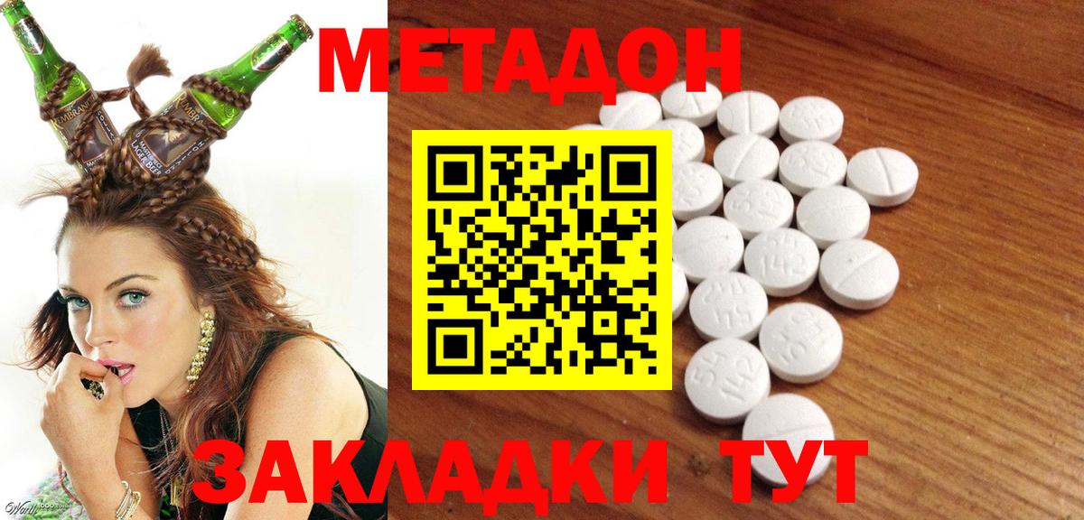 Метадон methadone  Метадон methadone  мориарти Telegram  Тельмана  Вход с VPN 