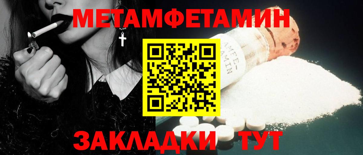 МЕТАМФЕТАМИН мет Тельмана