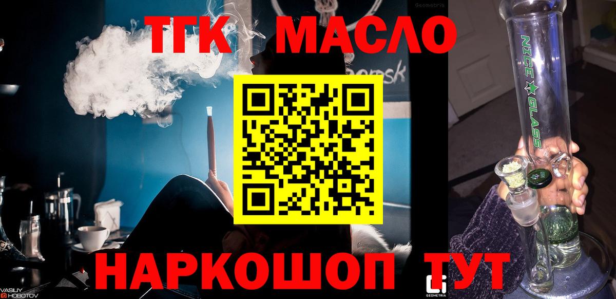 Дистиллят ТГК Wax  Вход с VPN    рабочий сайт  Тельмана 