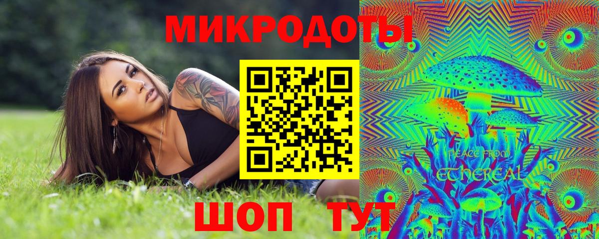Псилоцибиновые грибы ЛСД Тельмана
