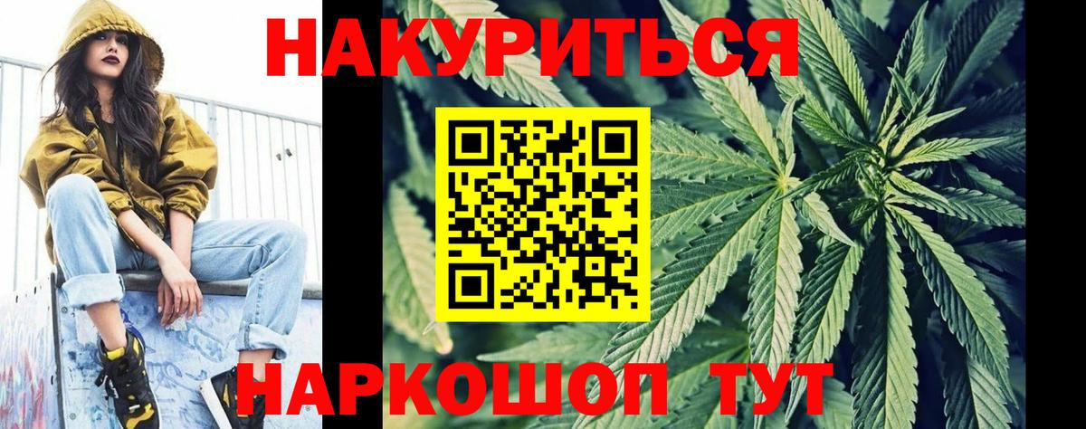 Бошки марихуана семена  Вход с VPN  Тельмана  МАРИХУАНА SATIVA & INDICA 